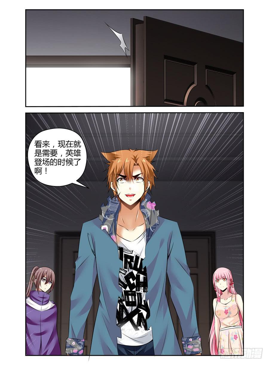 126.从长计议！13