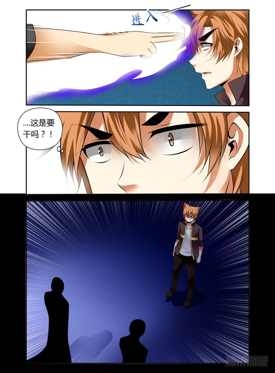第13话 猫耳少年被下药！1