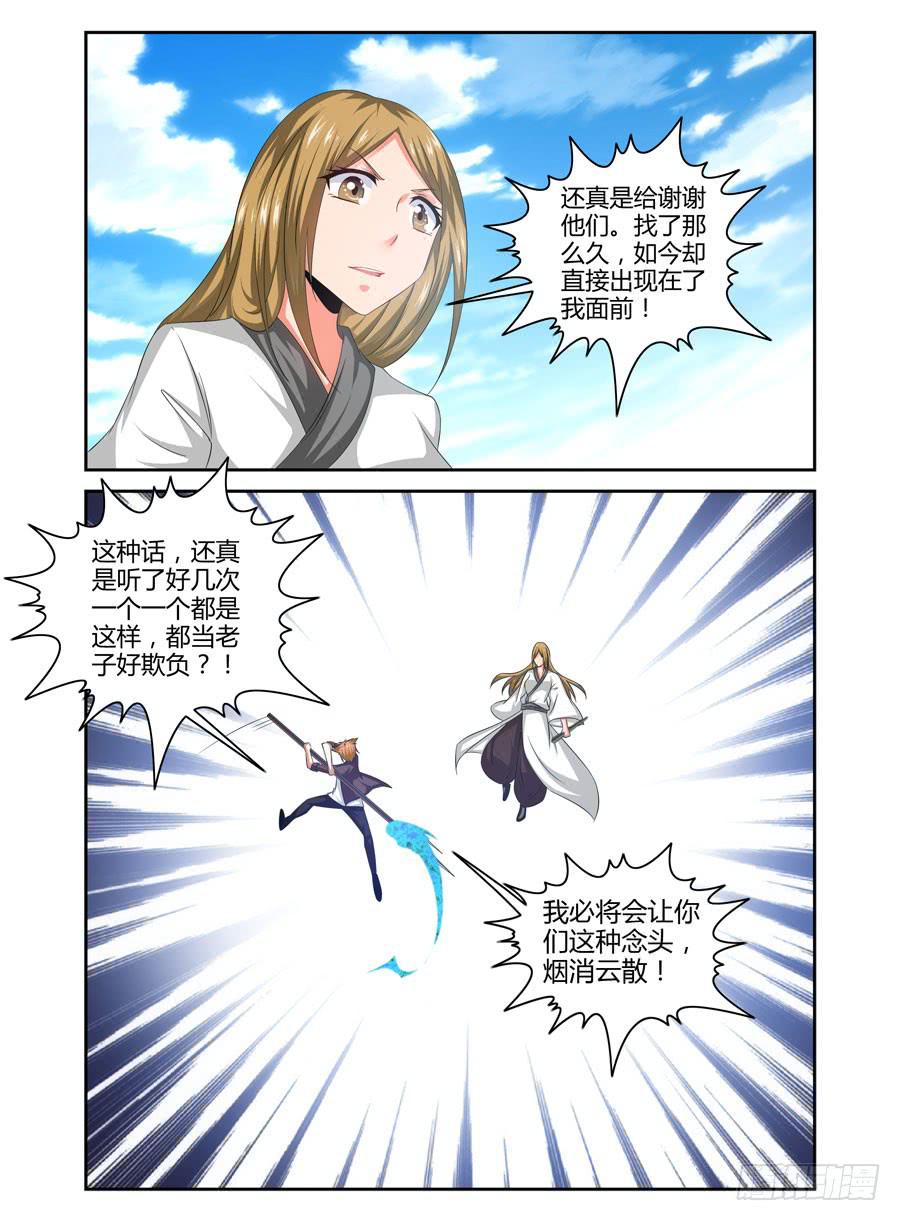 94.杀他个痛快！11