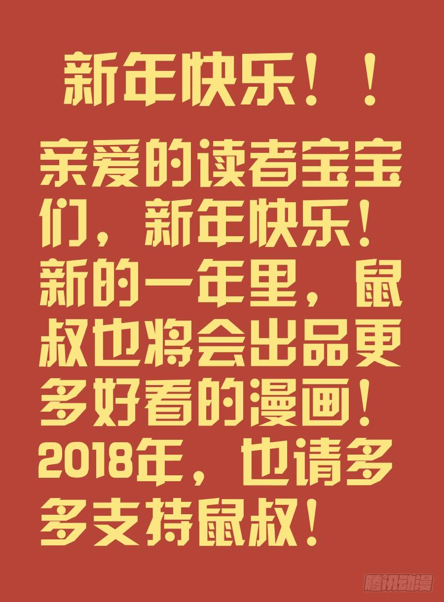 151.会长VS夏桀！（下）9