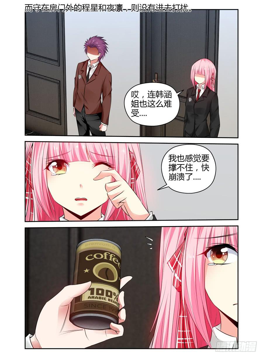 161.“会长选举战”开战！2