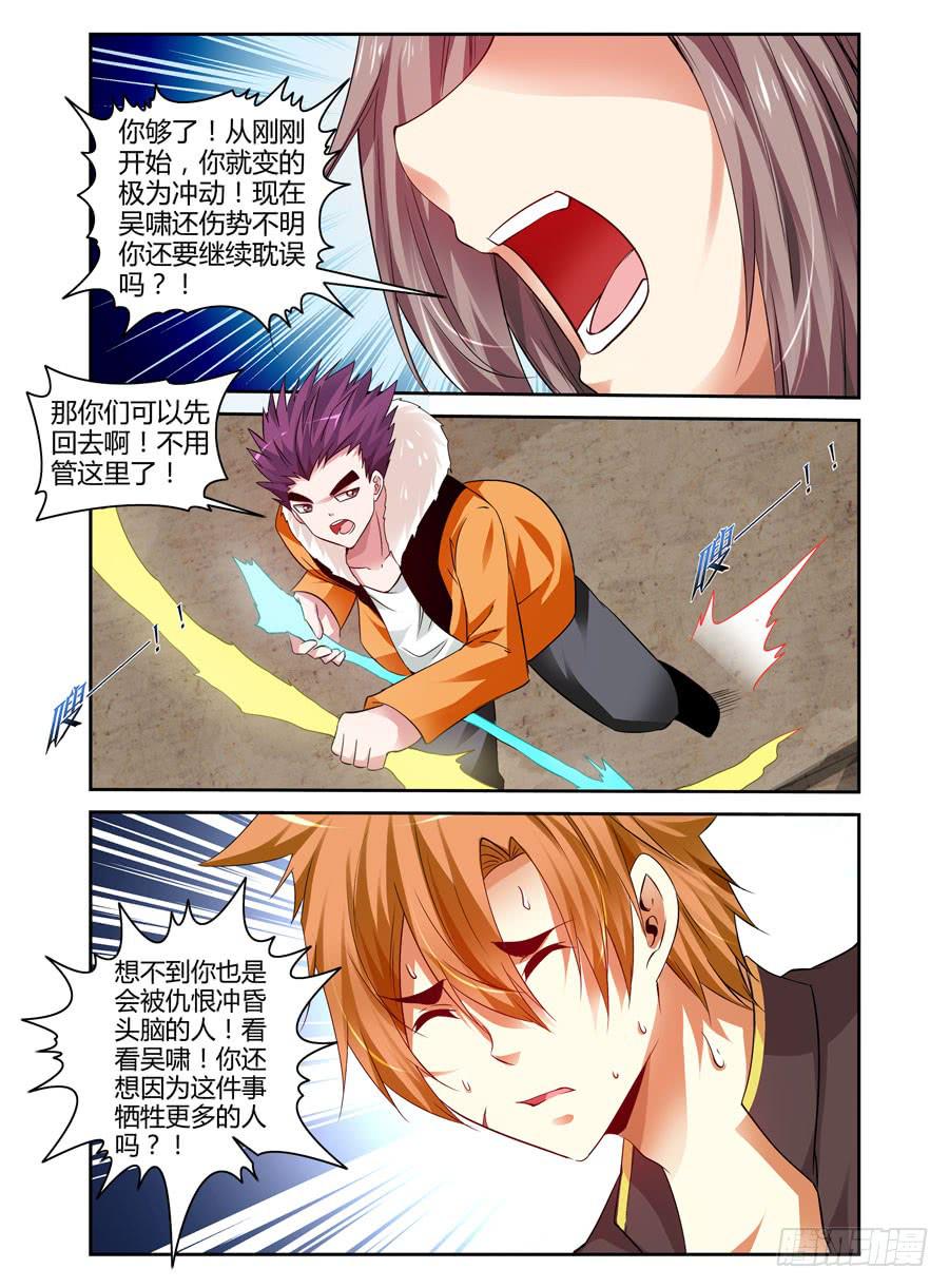101.君子报仇，十年不晚！3