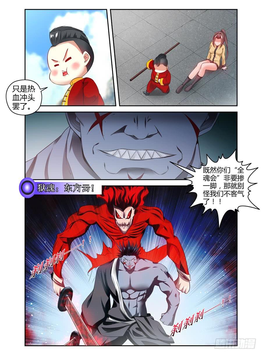 70.初次合战！5