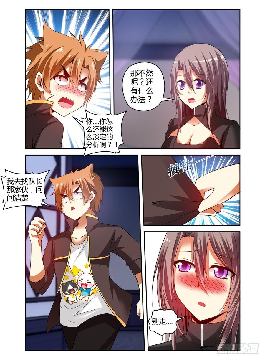 58.要干“正事”了？11