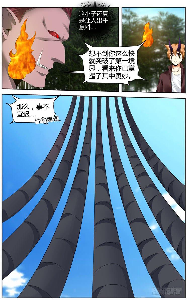 173.黑绳大狱！7