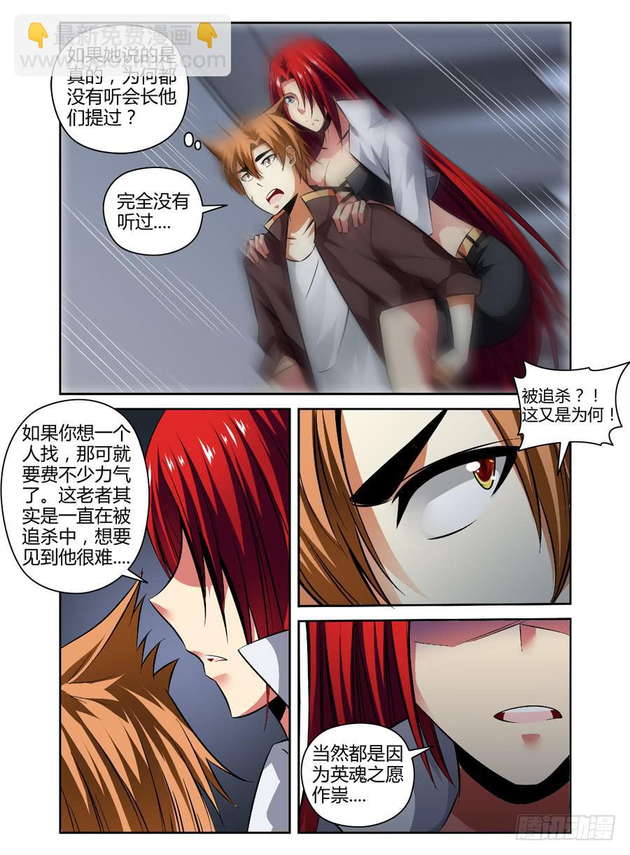 35.“鬼眼“老者5