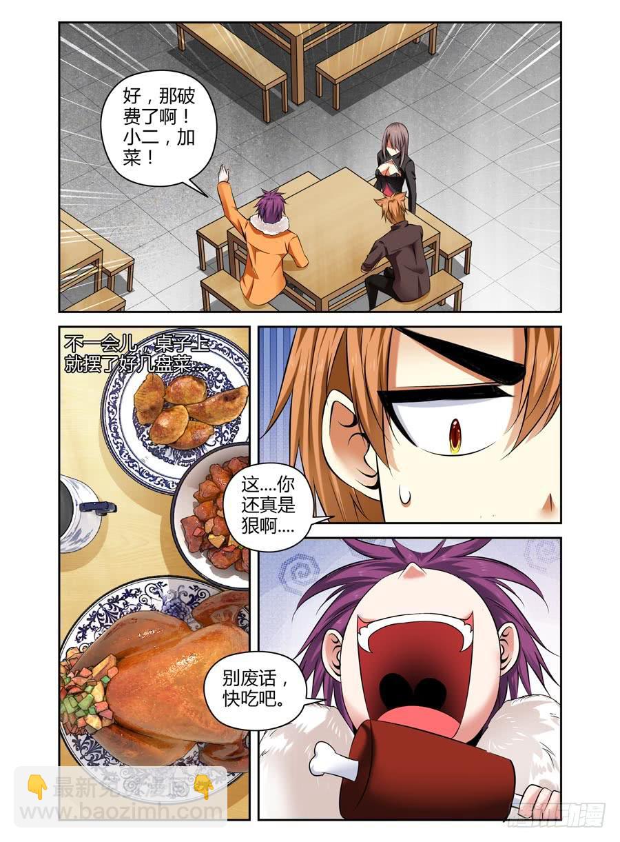 87.鬼童村庄！8