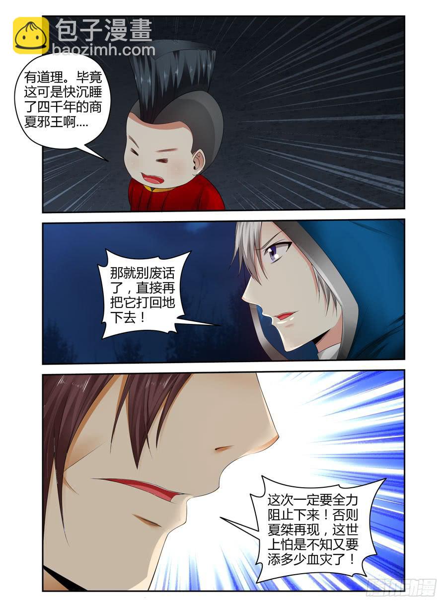 148.血战的开端！（上）3
