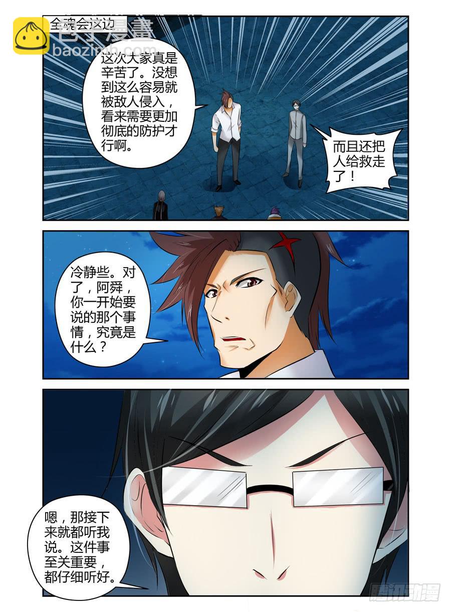 45.惊天的情报！8