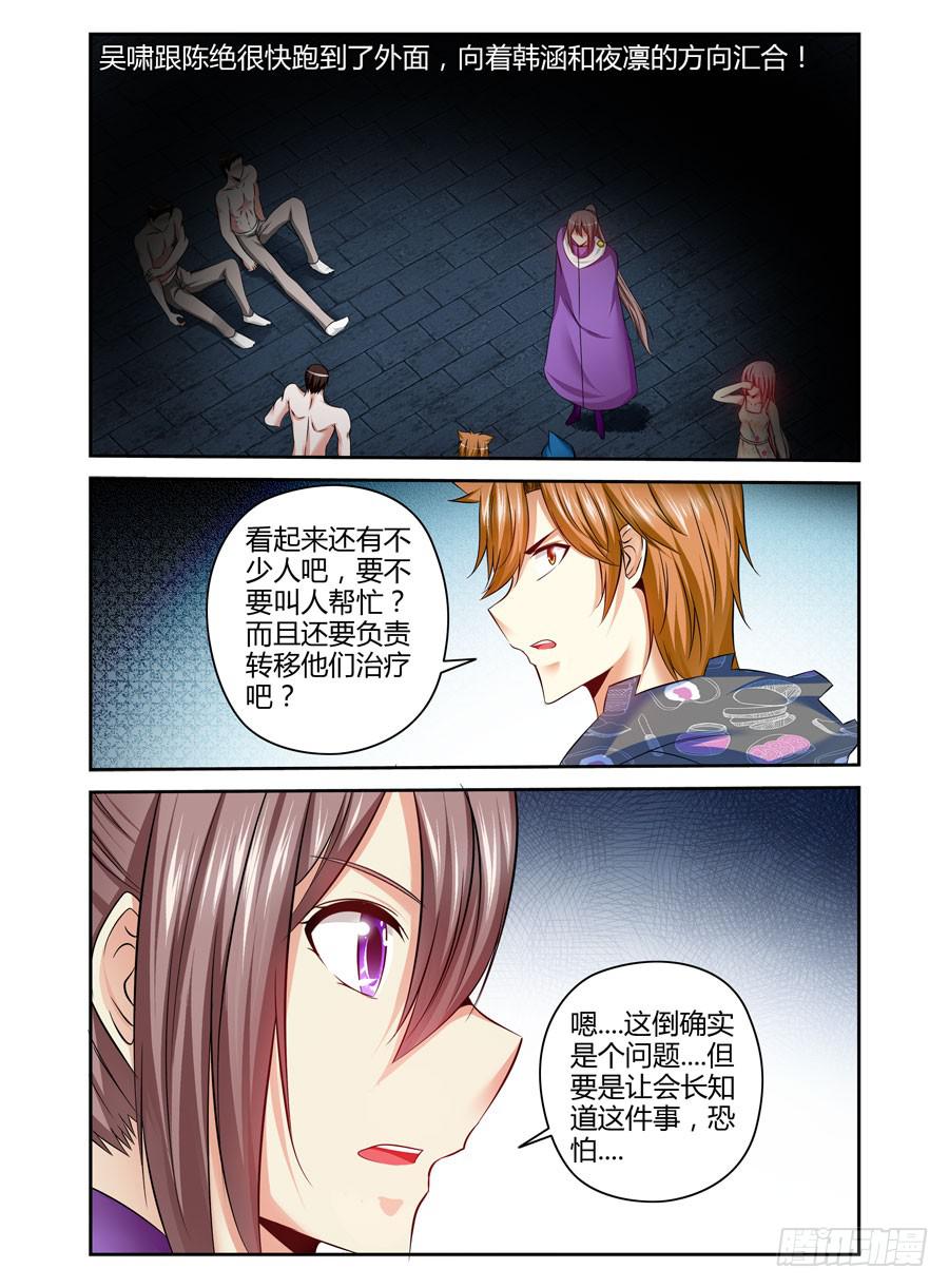 117.突破烈狱！6