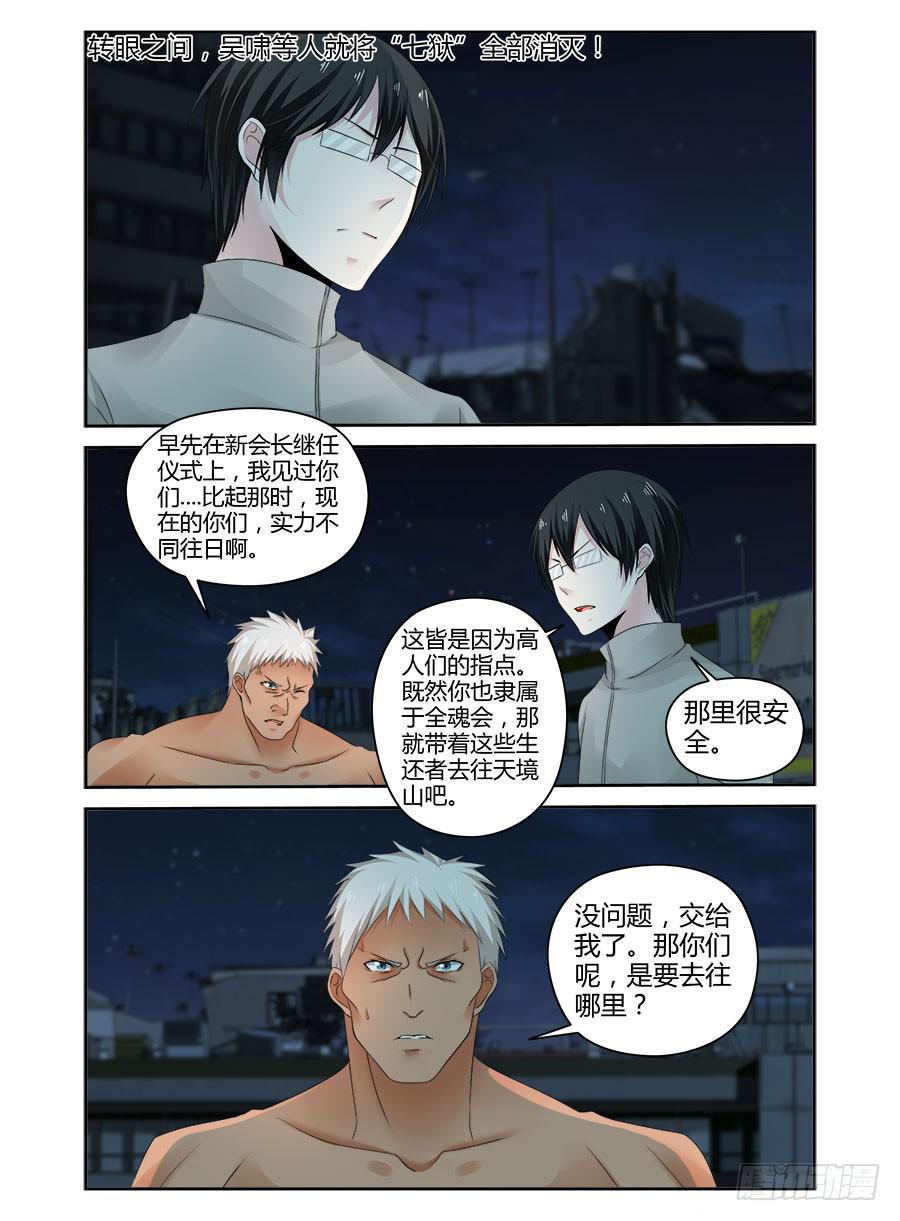 180.唤龙诀·天谴惊神！1