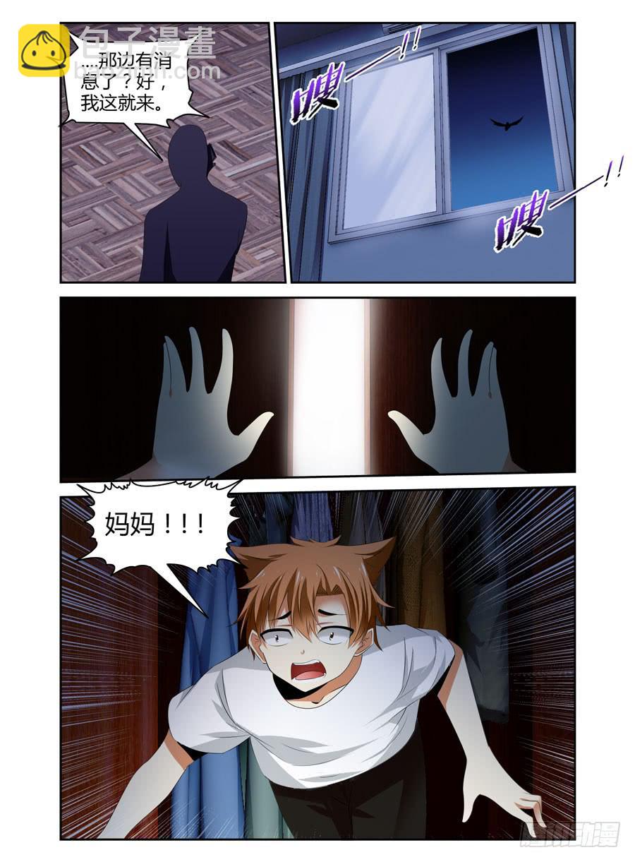 25.想起就头疼的过去4