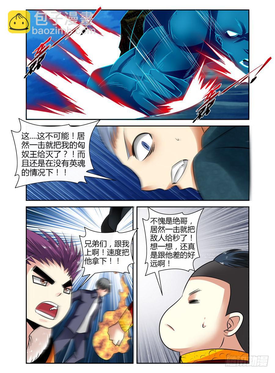 34.合力围击！1