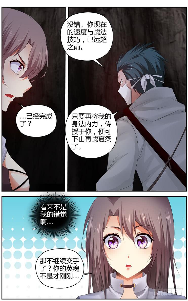 176.天境山试炼完成！4