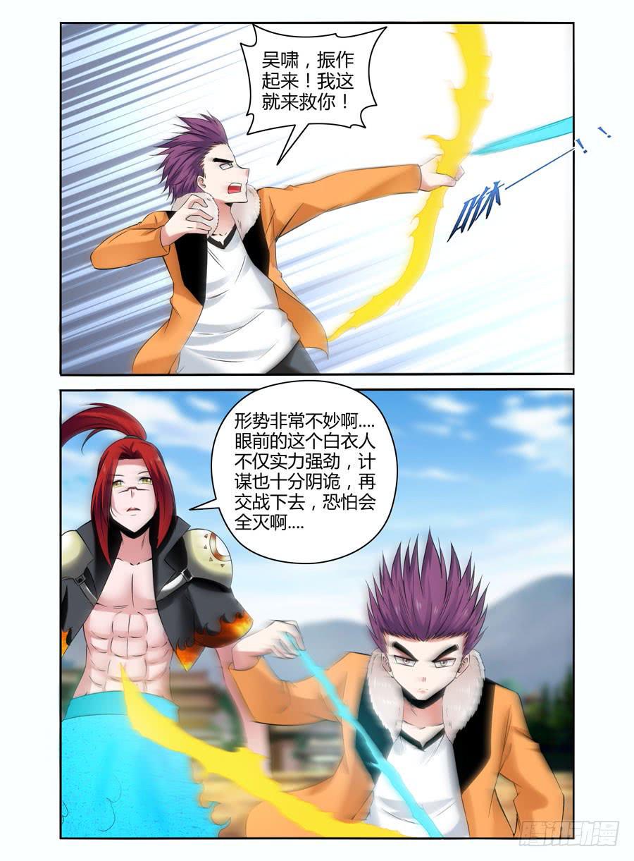 93.鬼眼教的诡计！7
