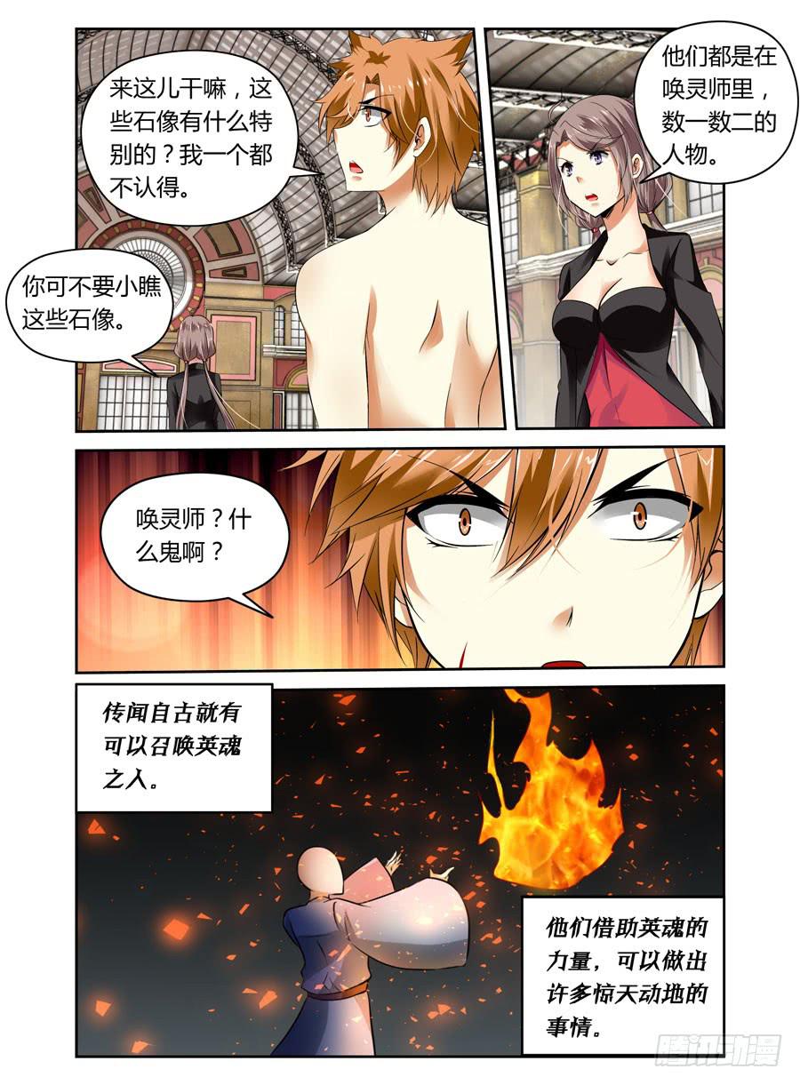第4话 危机再临4