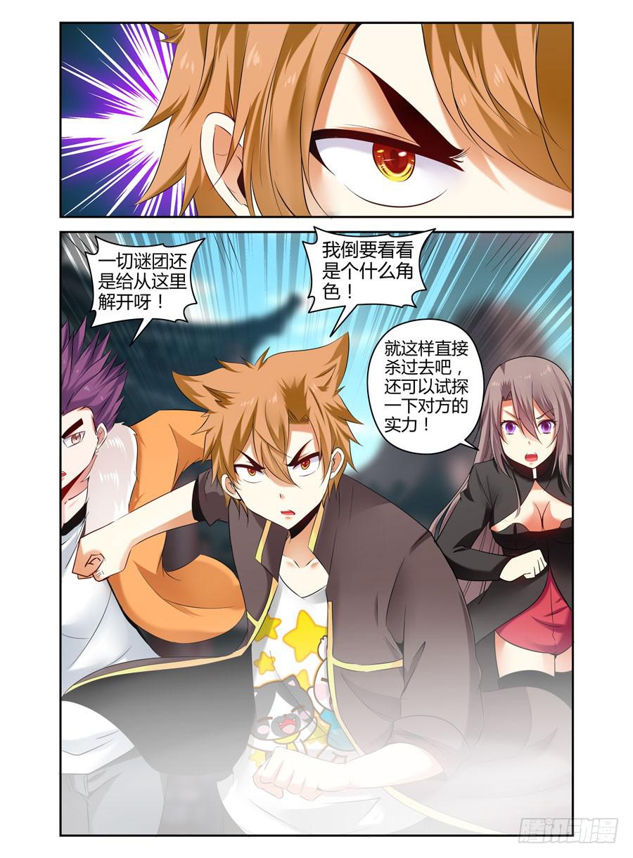 88.神秘的“鬼眼教”！10