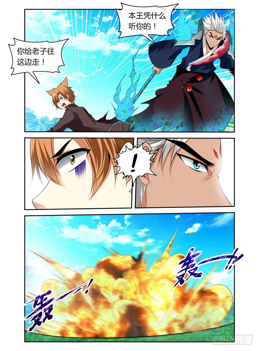 第6话 英魂降世9