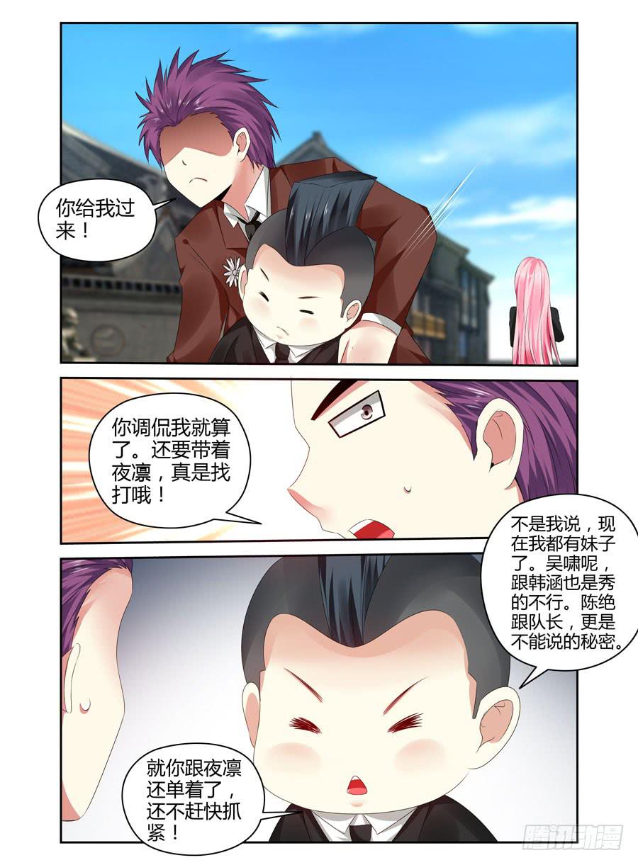 161.“会长选举战”开战！10