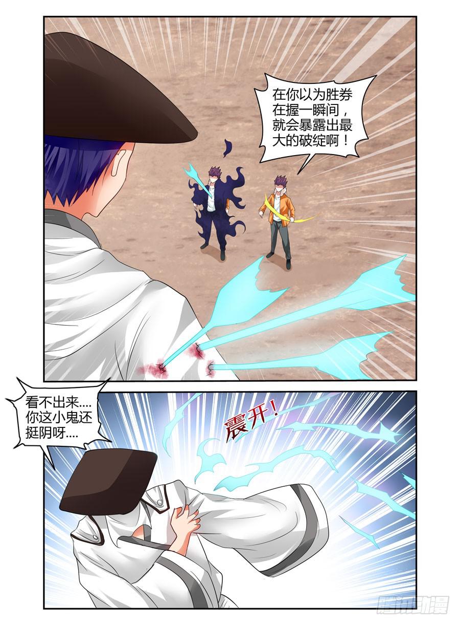 91.如兽般的攻势！2