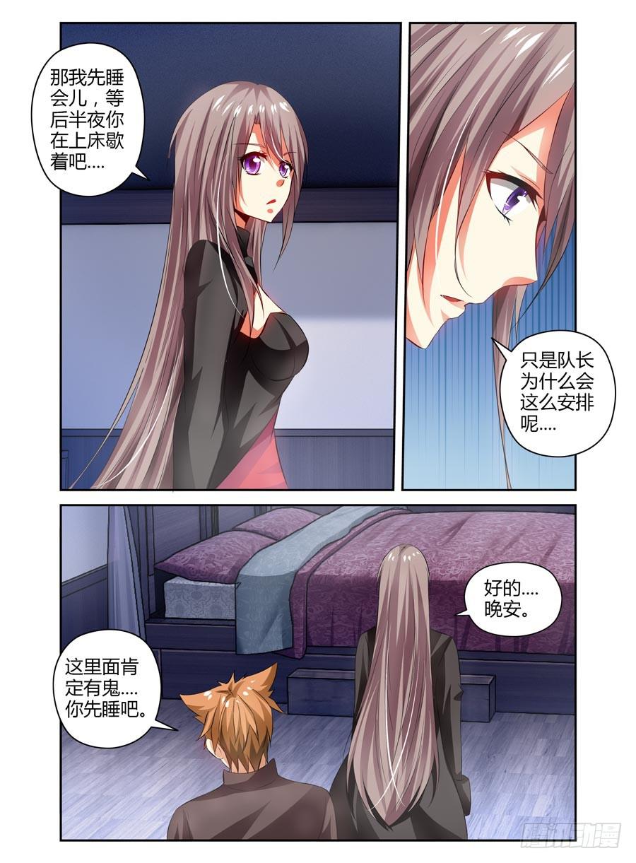 59.我的腰好疼....3