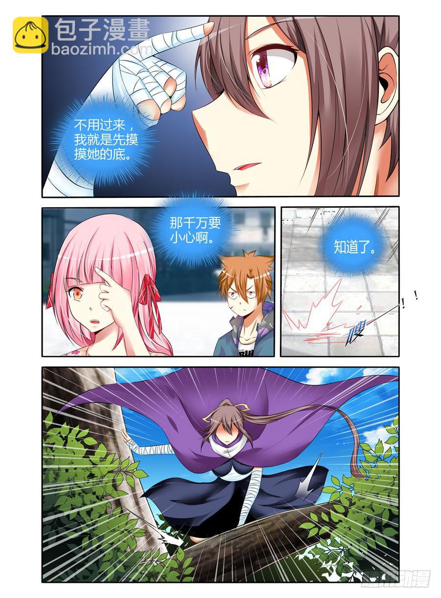 121.跟踪作战！5