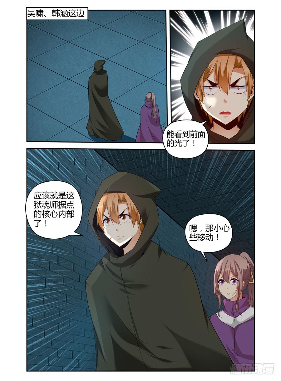 106.暗道中的危险！11