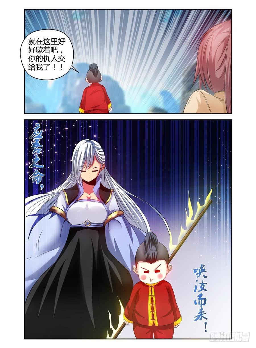 70.初次合战！11
