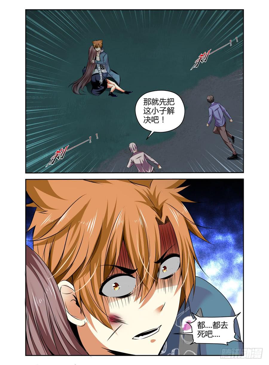 133.“鬼化”！！7