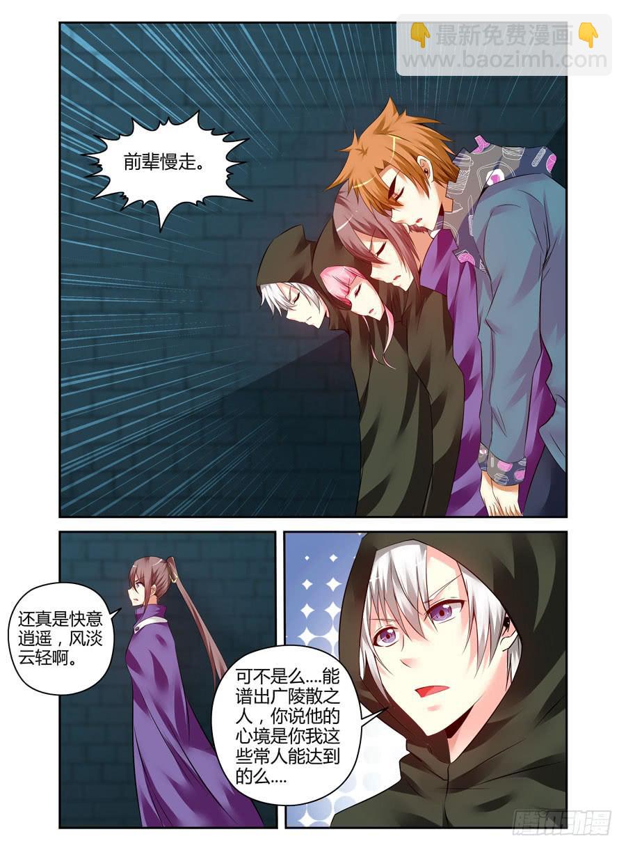 111.雍门子周！8