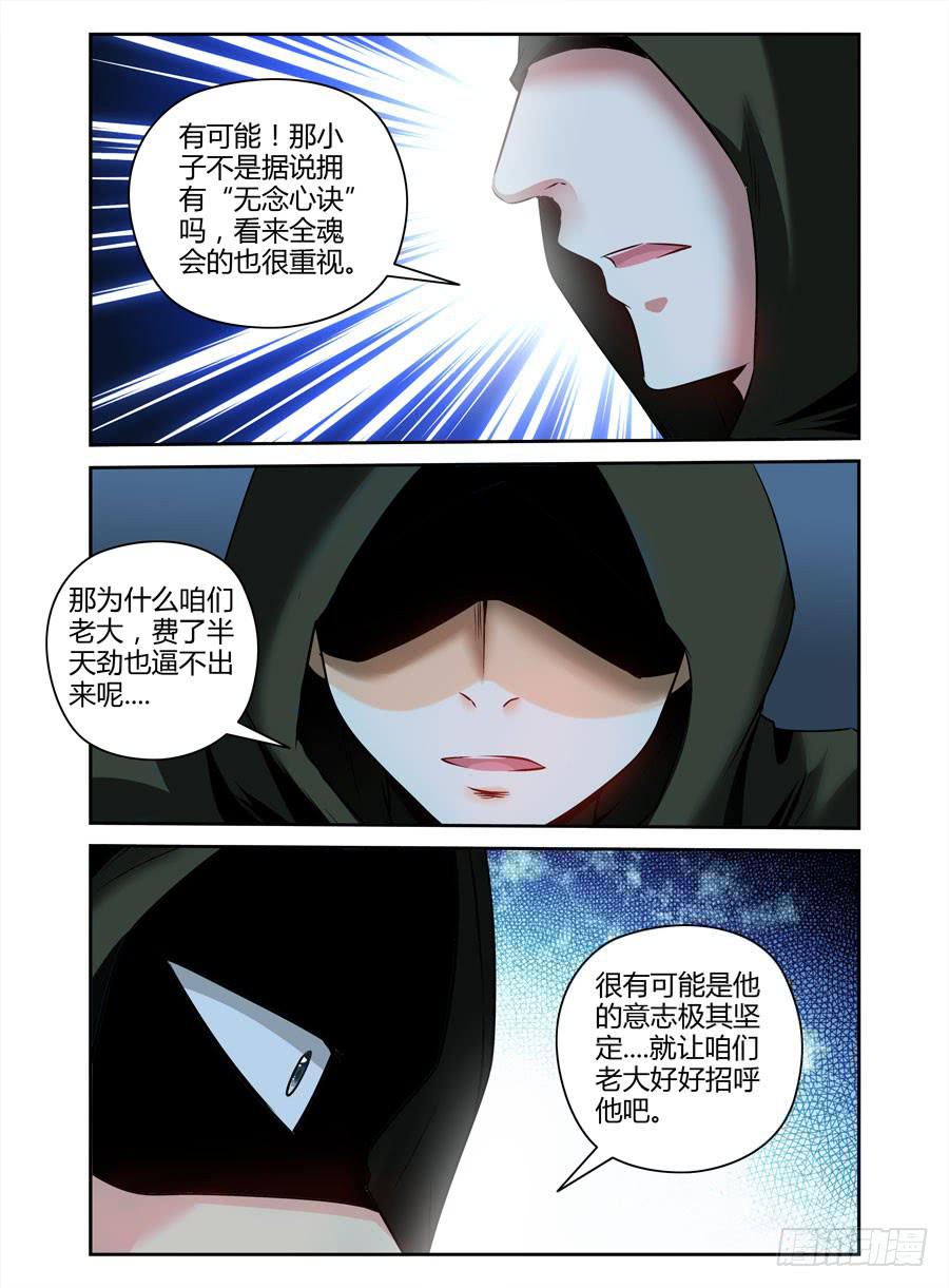 102.何为“最强”？！11
