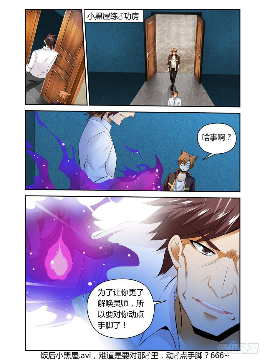 第12话 念神力之源9