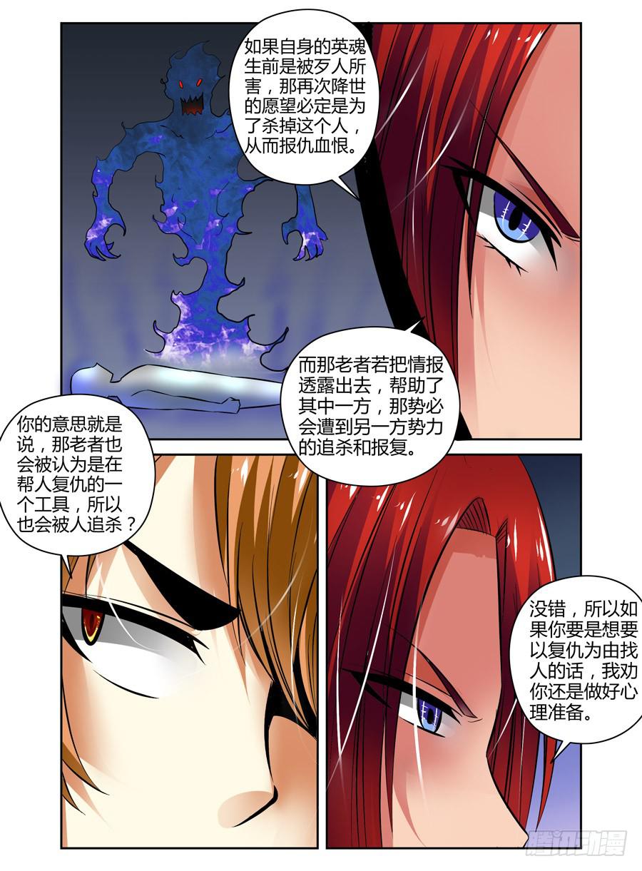 35.“鬼眼“老者6