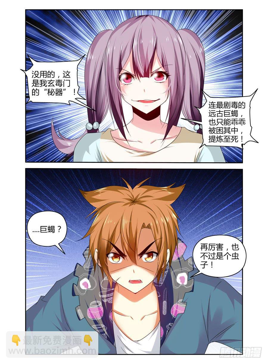 131.“七狱”！（下）9