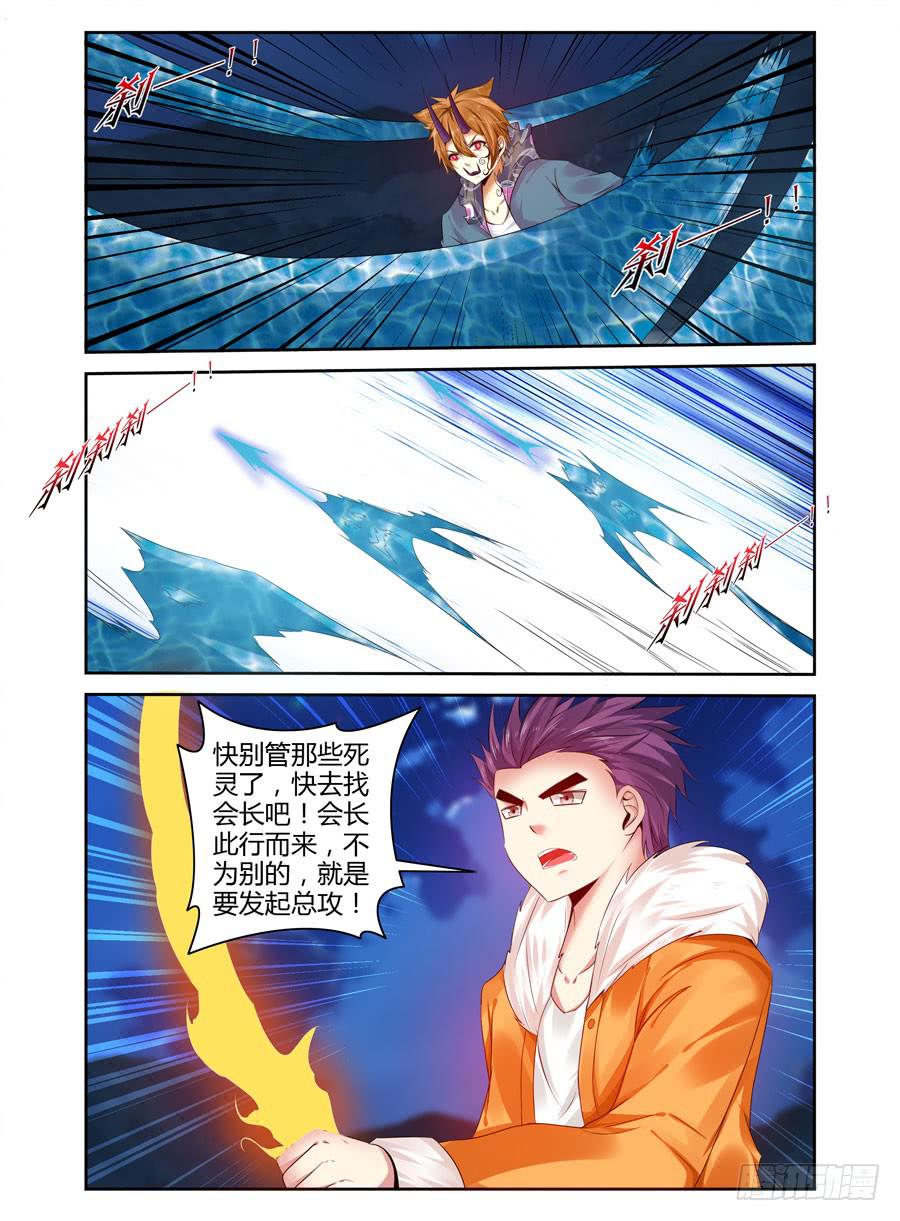141.高深莫测的会长！（上）10