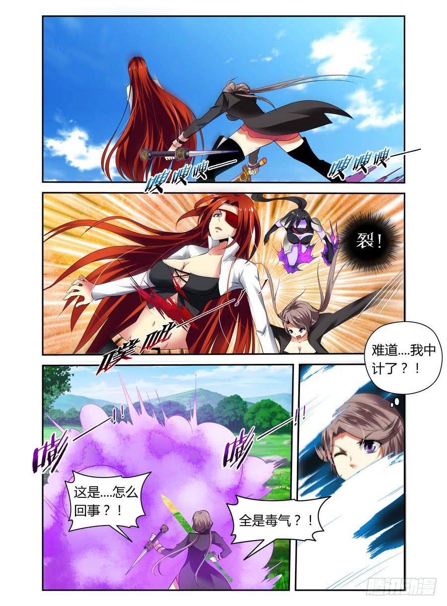 第5话 唤灵而来9