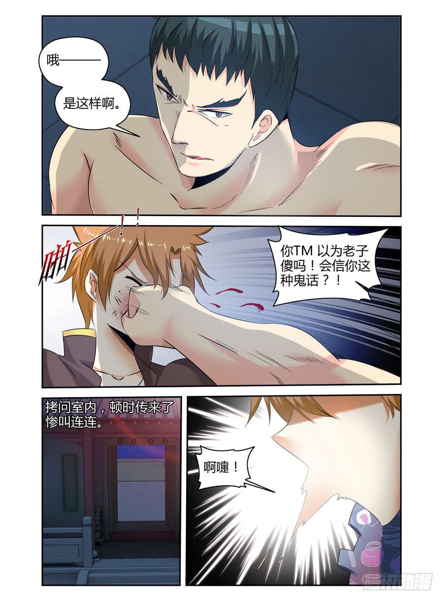 103.攻入敌阵！2