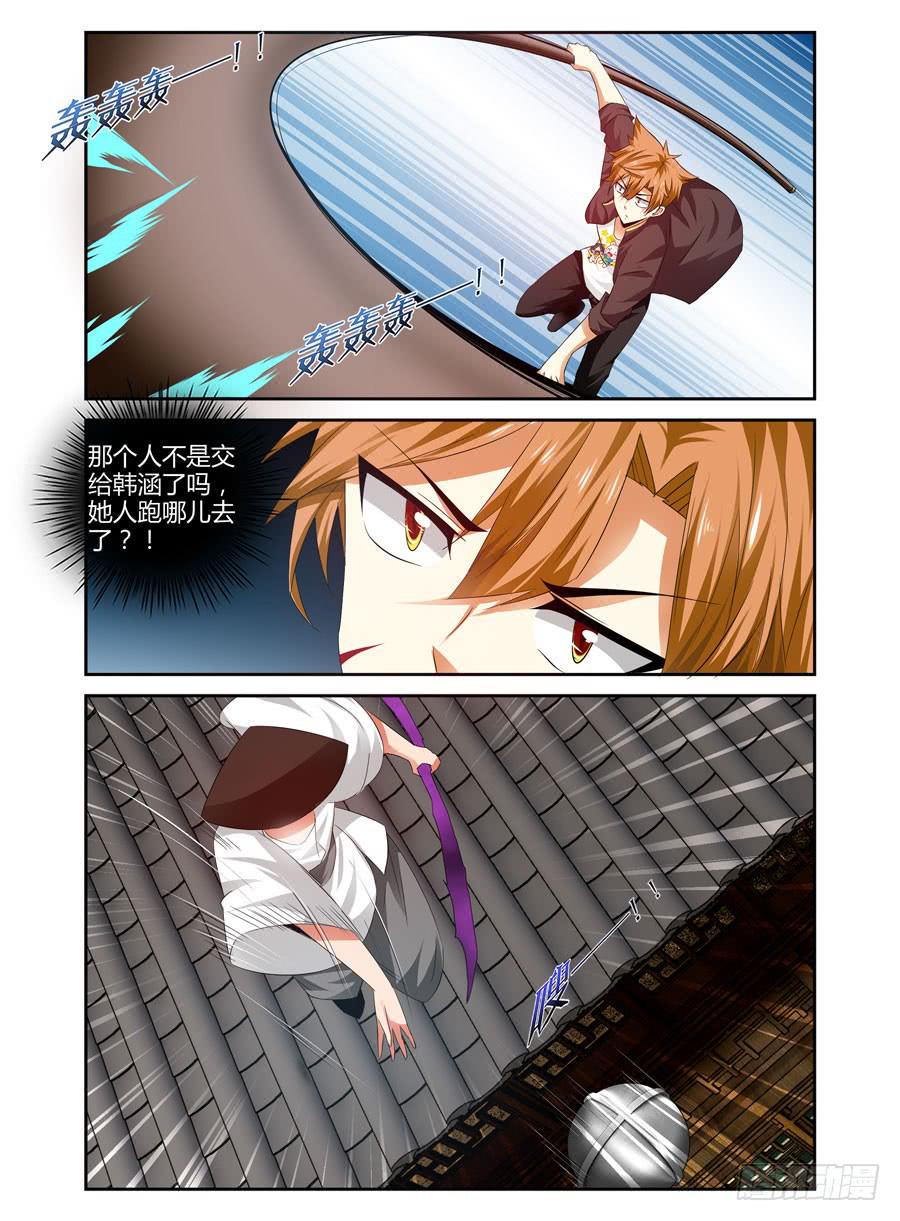 93.鬼眼教的诡计！5