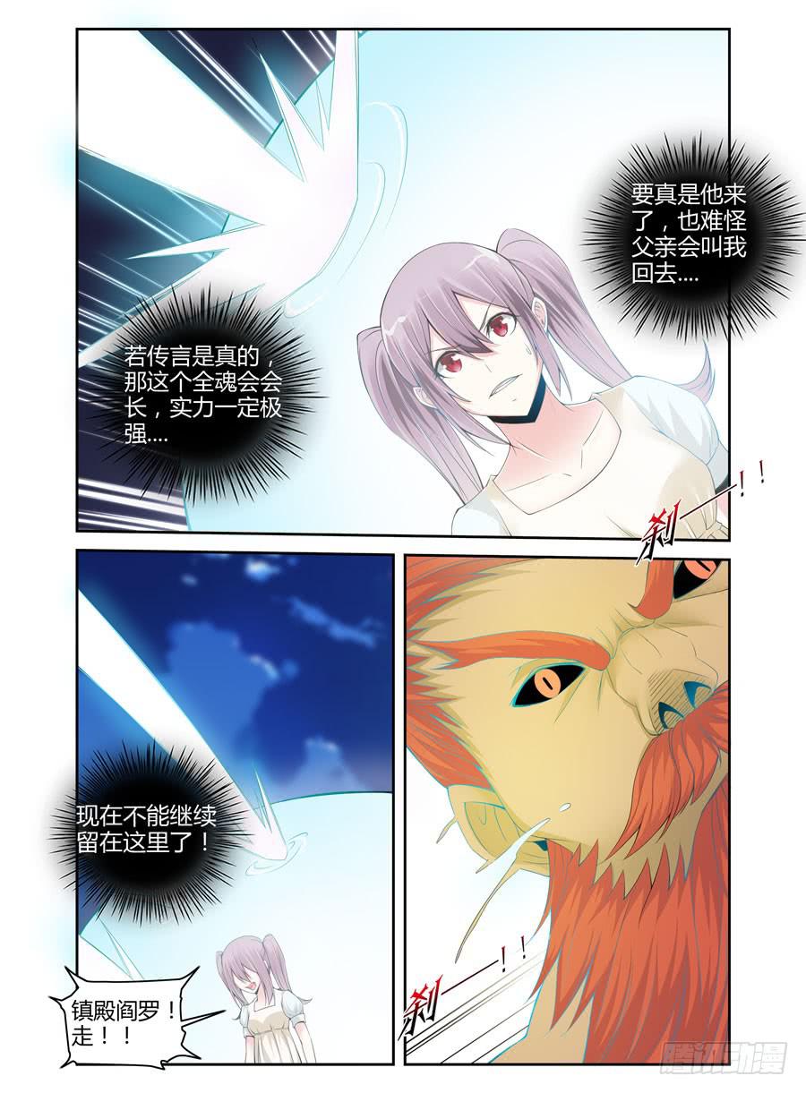 141.高深莫测的会长！（上）6