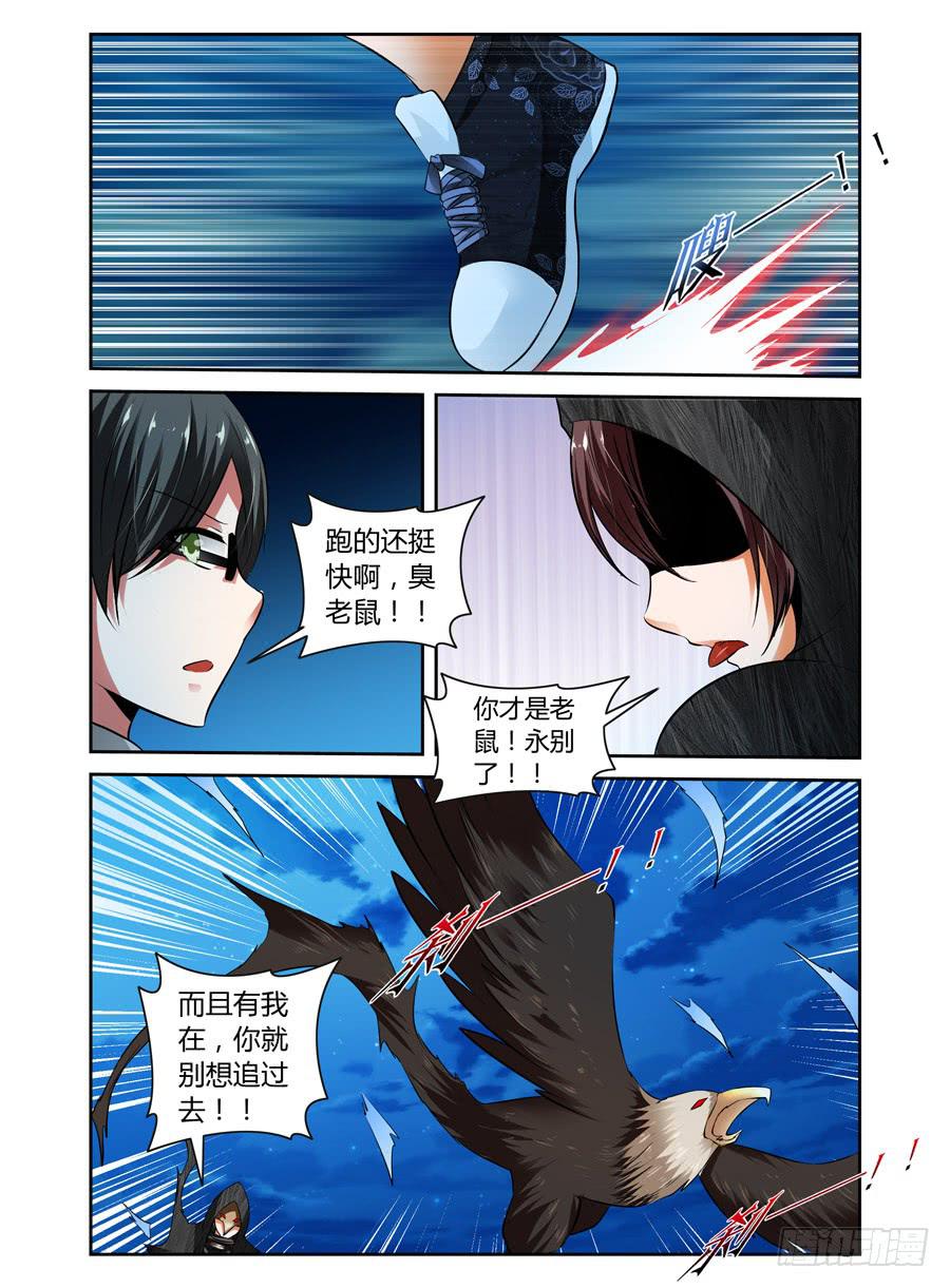 32.夜战全魂会！（中）9