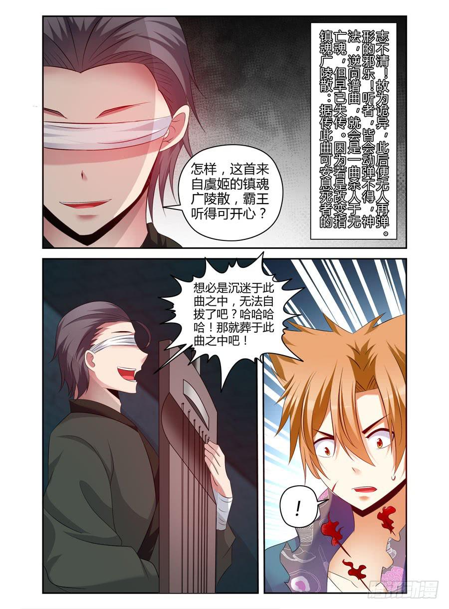 108.被惹怒的霸王！10
