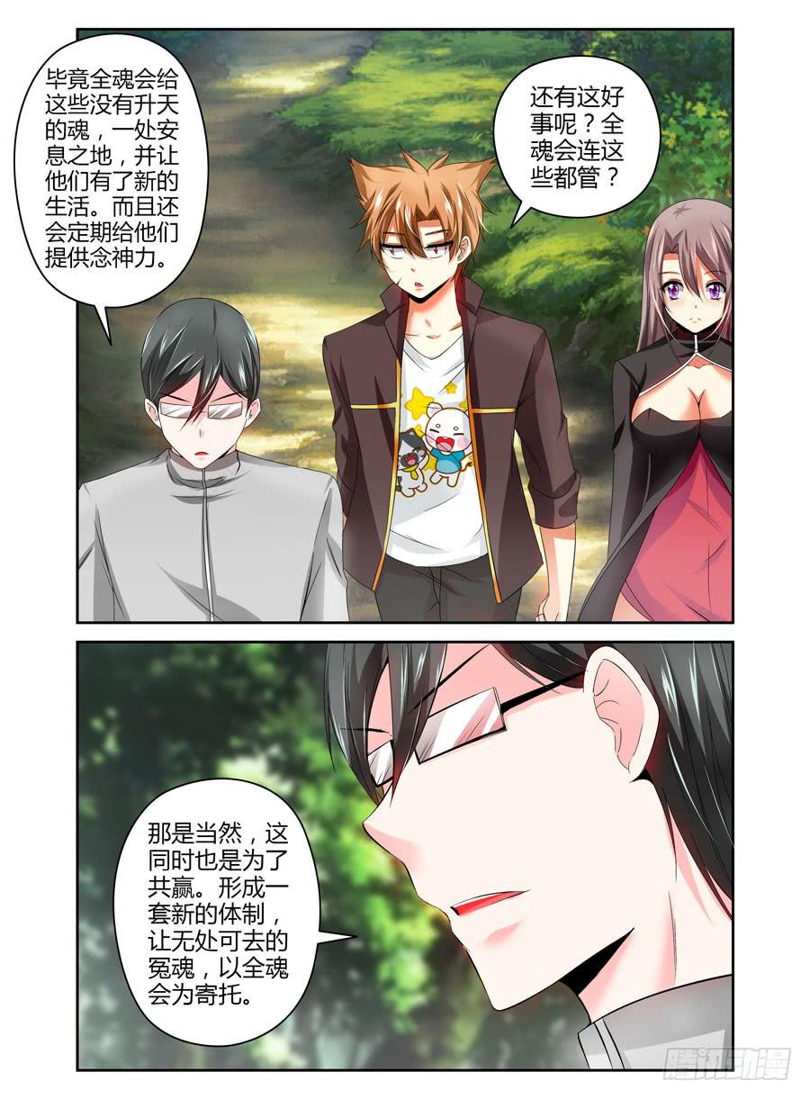 60.习武者的圣地3