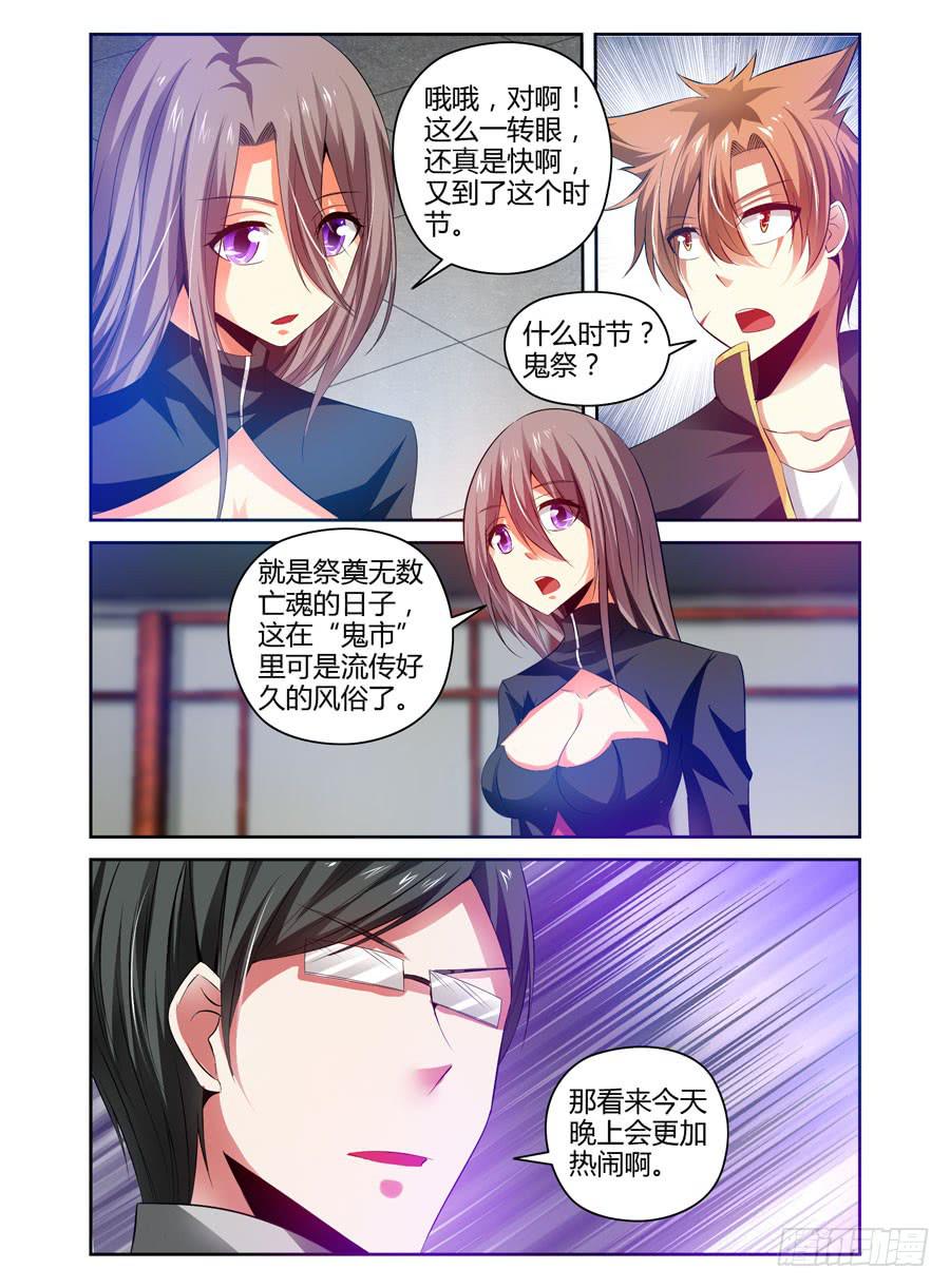 52.“鬼祭”的时节7