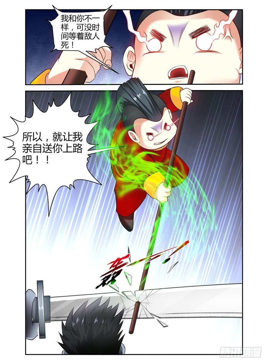 77.统帅之力！10