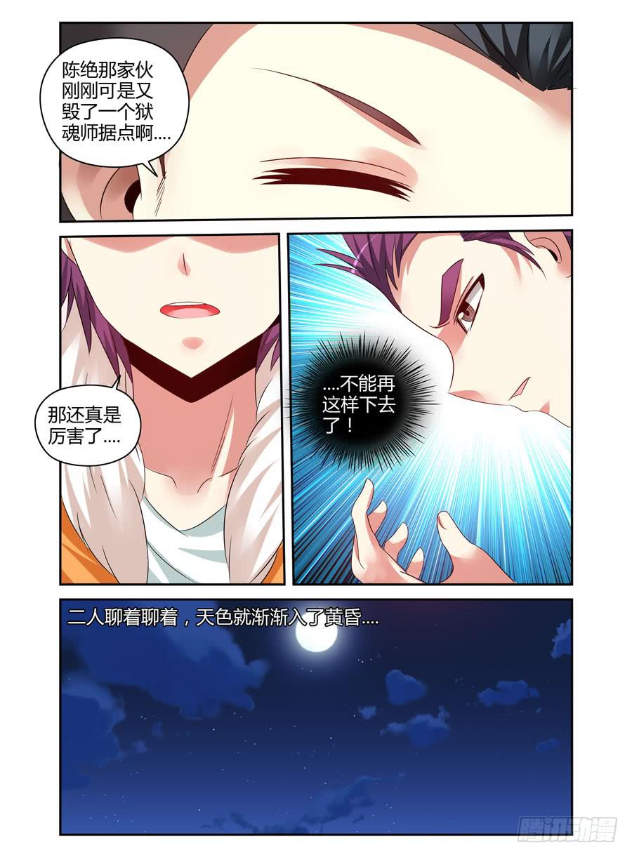 118.肆意作恶的黑暗！11