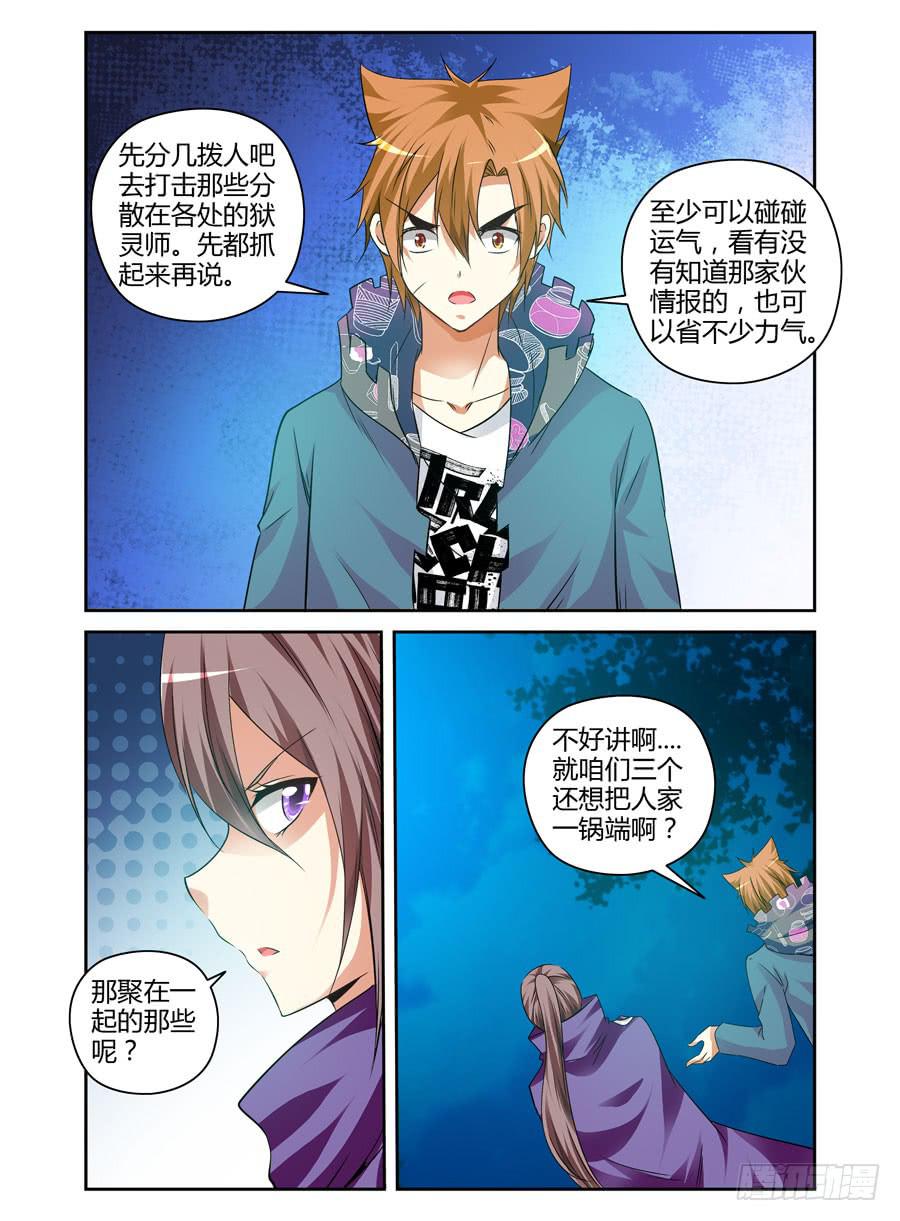 101.君子报仇，十年不晚！10