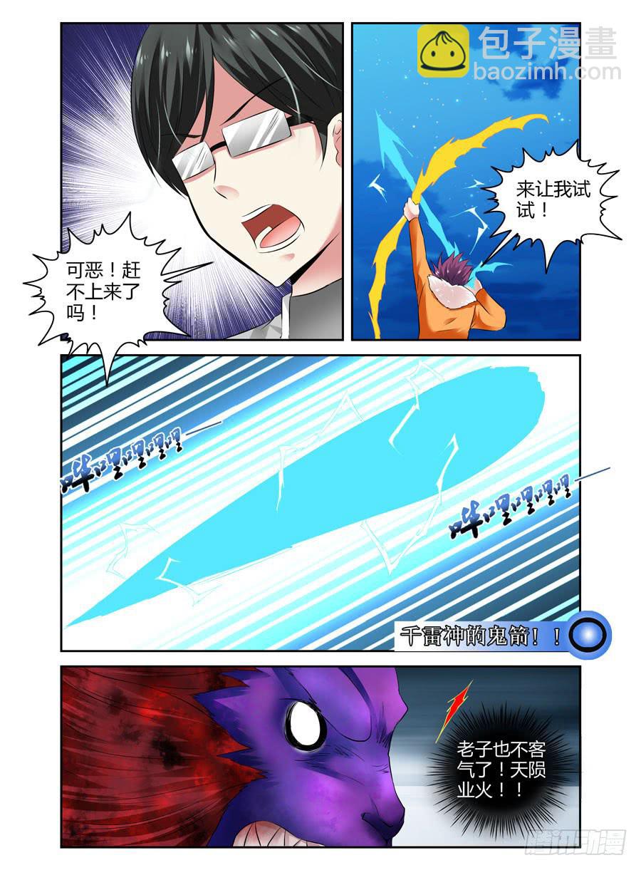 42.天陨业火！9