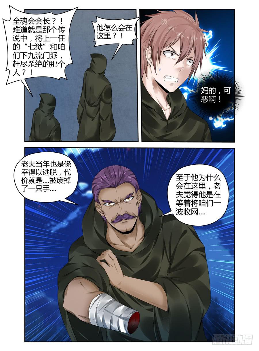 142.高深莫测的会长！（下）7
