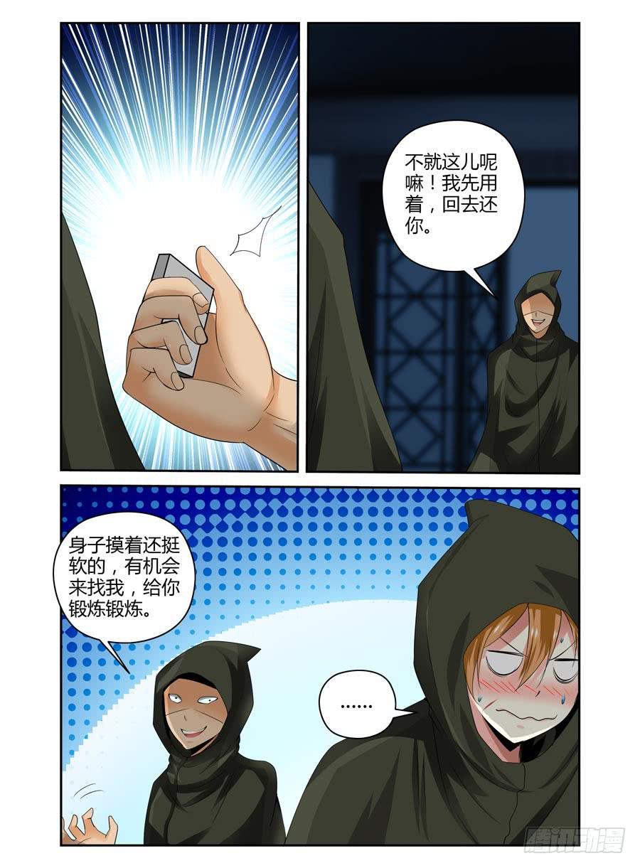 104.目标，核心人物！9