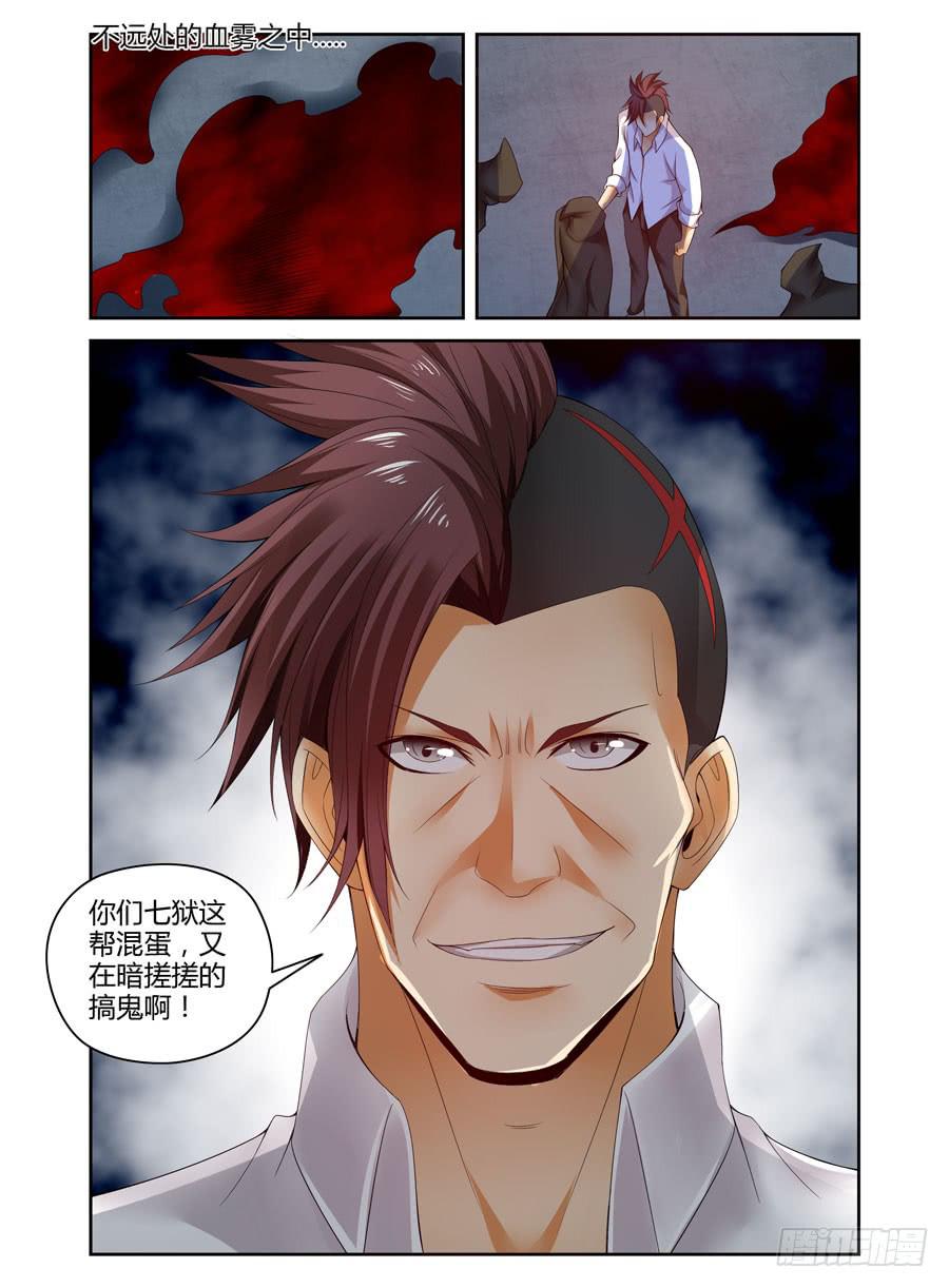141.高深莫测的会长！（上）14